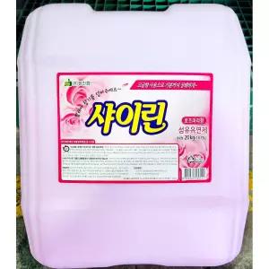 섬유유연제 (샤이린 핑크 20K)의류유연제 대용량섬유유연제 액상섬유유연제