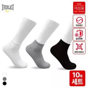 에버라스트 국내생산 여성 코마사 30수 발목양말 10켤레세트 220-250mm Bon-2590s