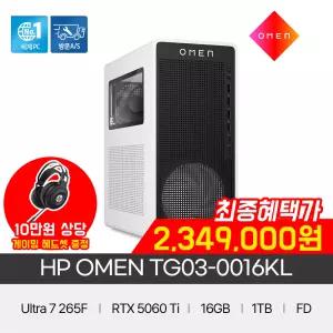 HP OMEN 게이밍PC TG03-0016KL [U7-265F/RTX5060ti/16GB/1TB/FD]