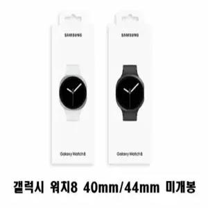 갤럭시 워치8  미개봉 새제품 공기계 블루투스용