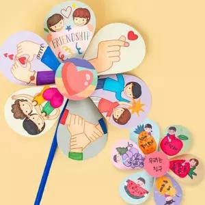 방과후수업초등미술바람개비만들기 간단만들기단체수업바람개비diy 친구사랑메시지학교폭력예방