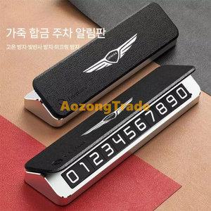 제네시스 휴대폰 주차번호판 알림판 번호판 임시 휴대번호 안내 G80 GV80 호환상품