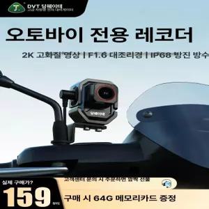 힛토리 전기 자전거 블랙박스 소형