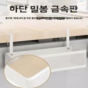수납 바구니 책상아래 데스크탑 무타공 서랍 옷장 메쉬 간이 직사각형 원룸