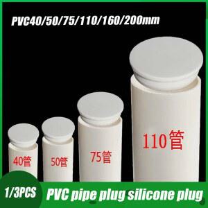 가스배관마개 40MM 200MM PVC 파이프PVC 파이프 부속품용 캡 13개 밀봉 콘센트 구멍 실리콘 T형 블랭킹 원형