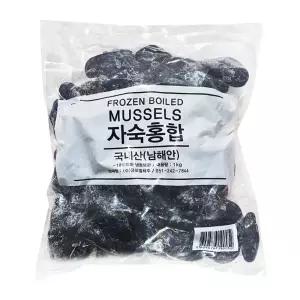 업소용 식자재 냉동 자숙 냉동 국내산 피홍합 1KG 대용량