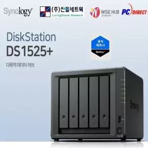 [산돌] DS1525+(케이스) Synology 5 Bays NAS 하드미포함