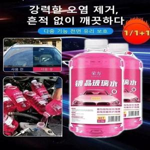 1/1+1 고급차 전용 기름때 제거 코팅 워셔액 다중 기능 전면 유리 보호 동파방지/오염
