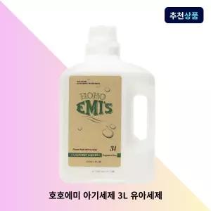 호호에미 아기세제 3L 유아세제 신생아 무향