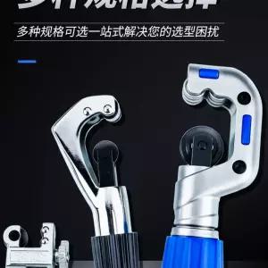 주름관 커터기 튜브 절단기 커터 파이프 베어링 상장 구리 4-32mm 스틸