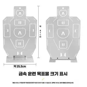 훈련 사격판 표준 시스템 비비탄표적 사격장 연습 활