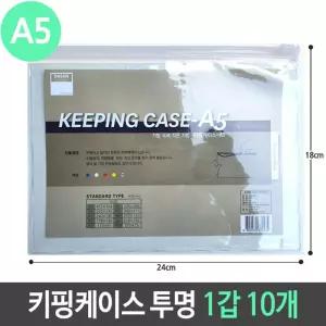 A5 키핑 케이스 PVC 지퍼백 슬라이드 투명 1갑 10개A4케이스 지퍼백 지퍼백케