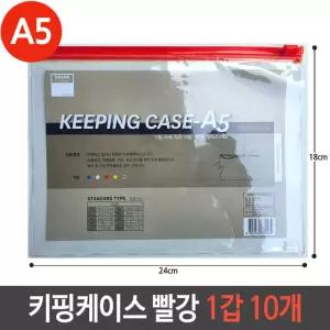A5 키핑 케이스 PVC 지퍼백 슬라이드 적색 1갑 10개A4케이스 지퍼백 지퍼백케
