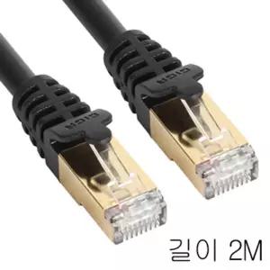 인터넷 기가 광역대 지원 CAT.7 SSTP 랜케이블 2M인터넷선 인터넷케이블 인터