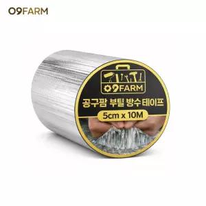 부틸테이프 외벽 지붕 균열 누수 크랙 방수 5cmx10m보수테이프 틈새테이프 텐
