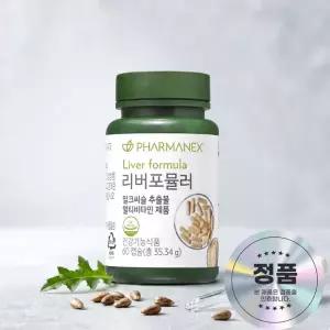 뉴스킨 파마넥스 리버포뮬러 밀크씨슬 60캡슐