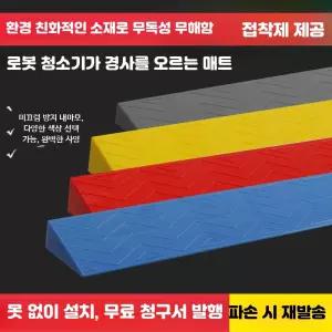 휠체어 경사로 슬로프 경사판 문턱 높이 5cm 10cm