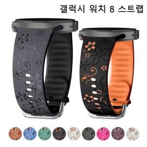 호환용 삼성 갤럭시 시계줄 호환용 삼성 갤럭시 워치 8 44mm 40mm용 각인 밴드 스포츠용 벨트 손목 밴드 코