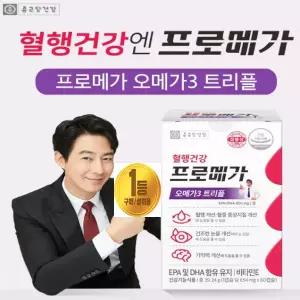 종근당건강 프로메가 오메가3 트리플, 60정 혈행건강 프로메가 알티지 오메가3