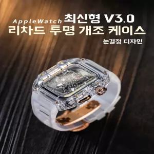 애플 워치에 꼭 아이워치 밴드 리차드 보호 케이스 맞는 밀 초투명 시계