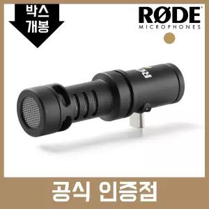 RODE VideoMic Me-C+ 로데 스마트폰 C타입 마이크 카메라 녹음용 촬영용 (러피비시/박스개봉)