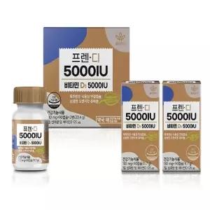 프렌디 츄어블 비타민D 5000IU 90캡슐 2병