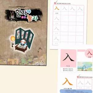 어린이 한자 쓰기 학습지 7급 기초 쓰기 노트 한자교재