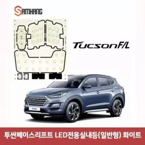 투싼페이스리프트 YVD908D1 LED전용실내등(일반형) 화이트