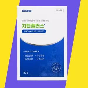치탄플러스 분말치약 20gx1박스 잇몸질환 여행용 미니치약 구취제거 구강케어