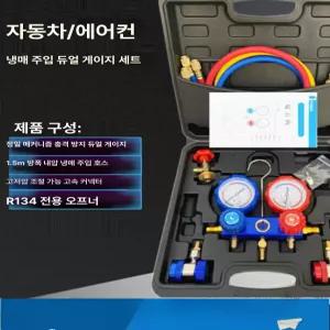 자동차 에어컨 냉매 충전 압력계 R134 R22 R410a 가스 주입기 세트