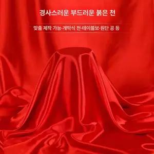 레드 실크 자카드 대형 패브릭 리폼 원피스 웨딩 한복용