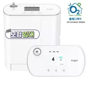 [건강보험임대] 의료용 휴대용 산소발생기 1개월 임대/렌탈/대여 P2-S4