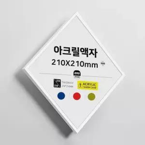 아크릴 액자 화이트 210x210mm 벽면 부착식 아크릴꽂이 아크릴액자 (WF3A338)
