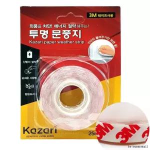문풍지 방풍 투명 외풍차단 재고정리 Kazari
