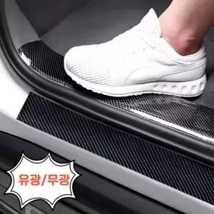 탄소섬유 무광 유광 도어스텝 보호필름 차량 기스방지 문콕방지