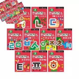 유아교육문해력 유아학습워크북 홈스쿨 10권 1개입 3세 워크북 한글쓰기 3세학습지 한글쓰기교재 세트
