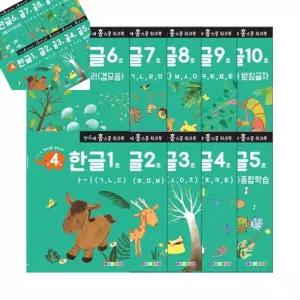 한글 1개입 유아한글학습책 홈스쿨 4세 교재 세트 4세유아놀이학습 쓰기연습 워크북 10권