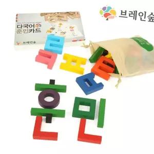 낱말카드 한글교구 어린이한글공부 한글놀이 35 훈민카드 한글블럭 한글배우기 자음모음 한글모음자음