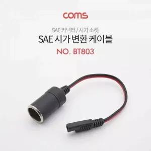 시거잭 케이블 자동차용 소켓 차량용 전자장비 전원선 차량충전선