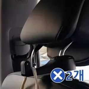차량용 검정색 후크 멀티 뒷좌석 걸이 홀더 가방 수납 2개
