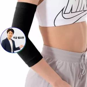 지금 필요한 엘보밴드 팔꿈치보호대 골프팔토시 팔꿈치엘보보호대 팔뚝아대