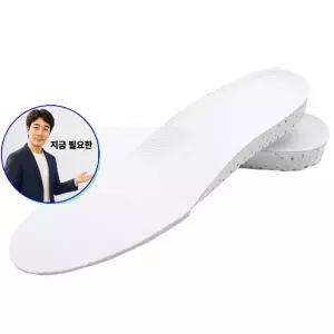 지금 필요한 남성용 키높이깔창 -흰색 초경량 2cm