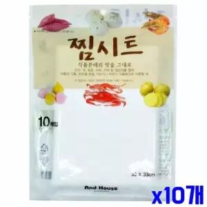 찜시트 찜기 찜요리 원형 찜판 종이호일 해산물 찜통 쿠킹호일 10매