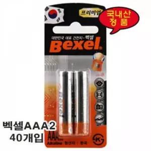 벡셀 AAA2 40개입 2x 20 카트 백셀 건전지