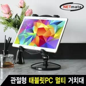 관절형 태블릿 멀티 거치대 벽걸이가능 3단관절