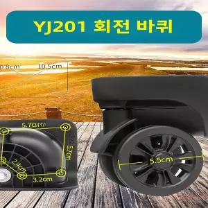 유모차 바퀴 교체 웨어러블 범용 휠 러기지 부품 YJ201 내구성 있는 교체용 소형 여행 가방 수리용 DM025
