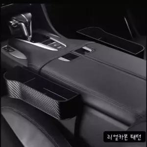 차량용 틈새수납함 조수석 운전석 사이드포켓 컵홀더 거치대
