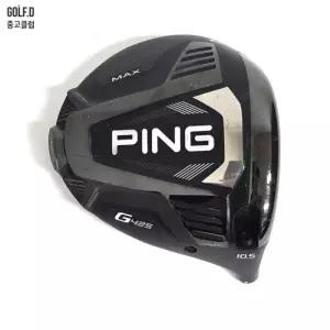 핑 G425 맥스 10.5도 드라이버 헤드 0618