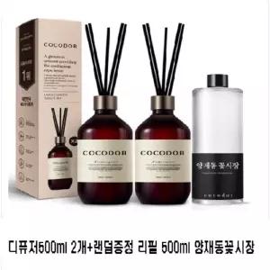 New 프리미엄 대용량 실내 디퓨저 500ml 2개+랜덤증정 리필액 500ml 사무실 학교 실내방향제 선물세트