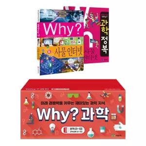 [책플린]why 과학 E세트 20권 세트 (81100번)